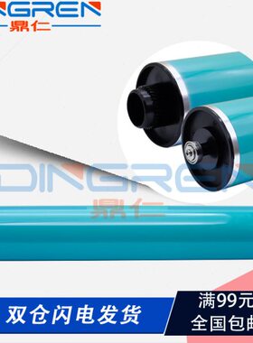 适用 理光MP 4000鼓芯 MP 4000B 4001 4001G 4002硒鼓鼓芯 MP 500