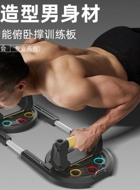 橙色理论多功能俯卧撑训练板支架平板支撑辅助器健身板男加粗神器