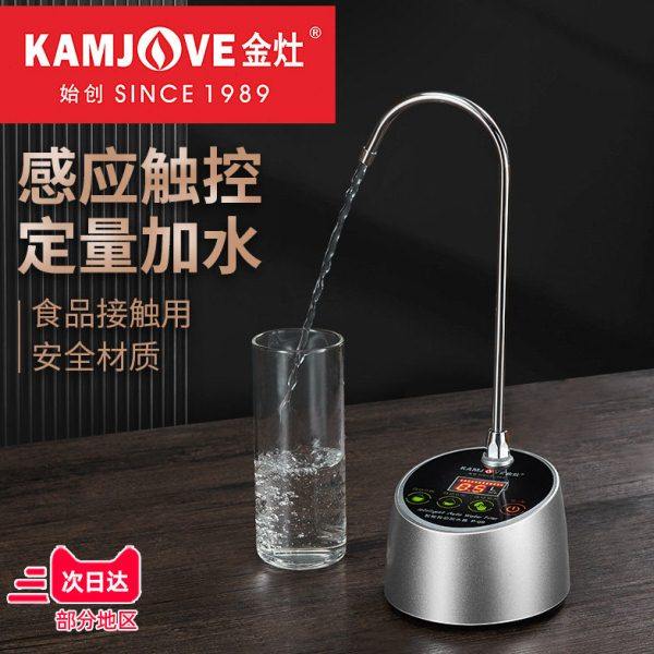 金灶自动抽水器P-09电动抽水机桶装水出水器纯净水桶饮水器取水器,厨房电器,电动抽水器/取水器,淘宝优惠券,粉丝福利购,淘宝优惠卷