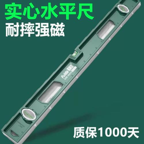 家装实心水平尺铸铝合金带磁吸小型平水抗摔挂画精准家用装修装饰
