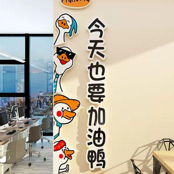 加油鸭办公室墙面装饰会议室企业文化墙布置团队员工励志标语摆件,家居饰品,文化墙贴,淘宝优惠券,粉丝福利购,淘宝优惠卷