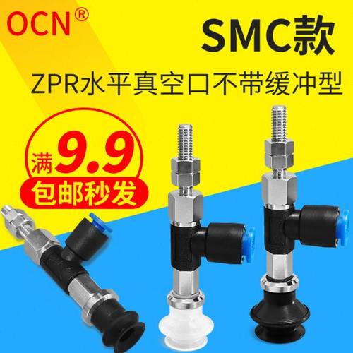 双层真空吸盘配金具吸杆ZPR10/13/16BN/BS/BGS-04/06-A5/A6