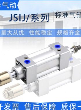亚德客型可调行程气缸JSIJ32/40/50/63/80*100/150/200/300/-50S