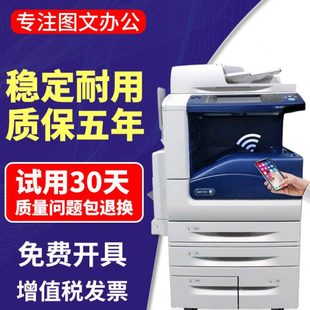 施乐a3彩色激光打印机商用复印机办公专用大型双面高速扫描一体机