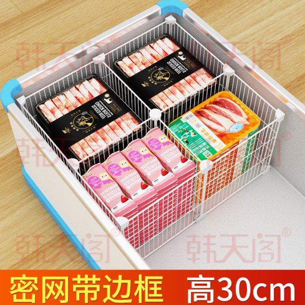 冰柜隔层内部置物架分隔框30加密专用收纳篮筐隔断网冷冻分类神器,收纳整理,冰柜置物架,淘宝优惠券,粉丝福利购,淘宝优惠卷