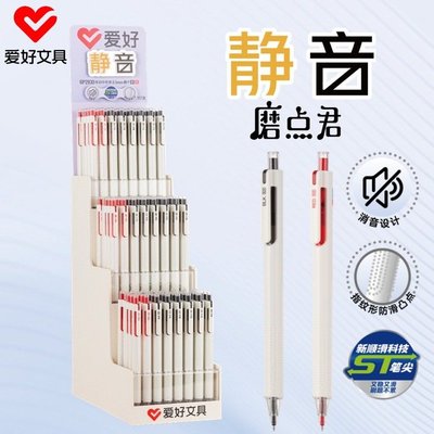 爱好文具新品GP2830静音按动中性笔ST笔尖磨点君黑色签字笔