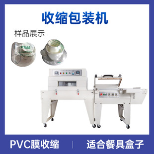 机一体450型收缩膜塑封机POF 封切收缩包装 PVC膜收缩