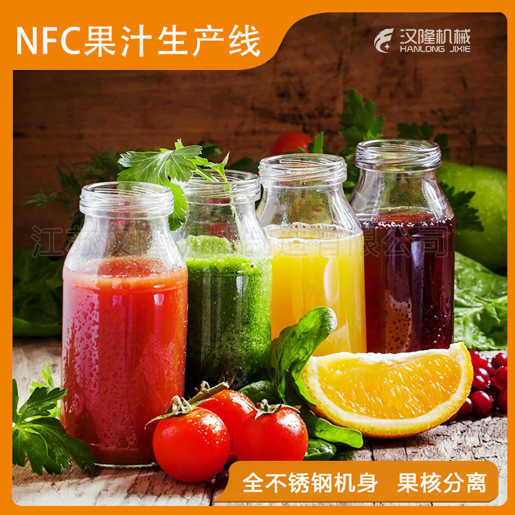 果汁生产线设备NFC橙汁/苹果汁/梨汁饮料全自动清洗榨汁生产线