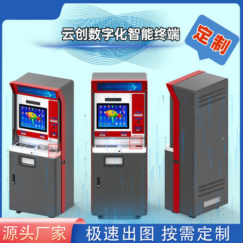 自助终端机医院诊所自助查询签到挂号缴费报告打印服务终端一体机
