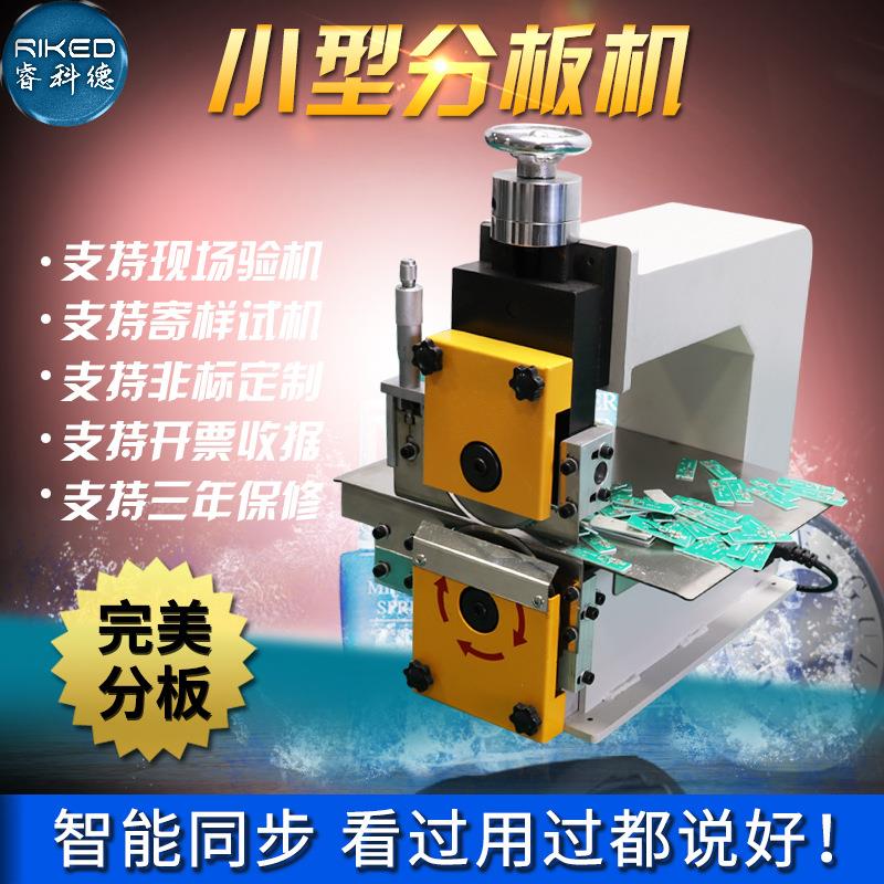 全自动走刀式分板机电路板分板机V-CUT割扳机FR4线路板切板机走板
