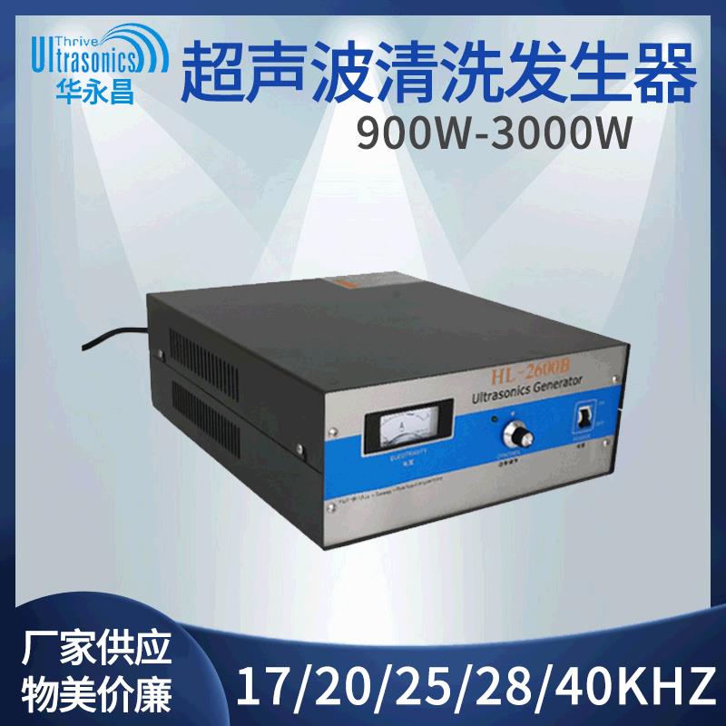 电流表超声波清洗发生器电源 900-3000 20/25/28/40KHz