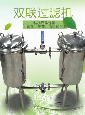 双联过滤器糖浆饮料凉茶过豆果牛奶奶蜂蜜鲜奶滤815网过汁滤机