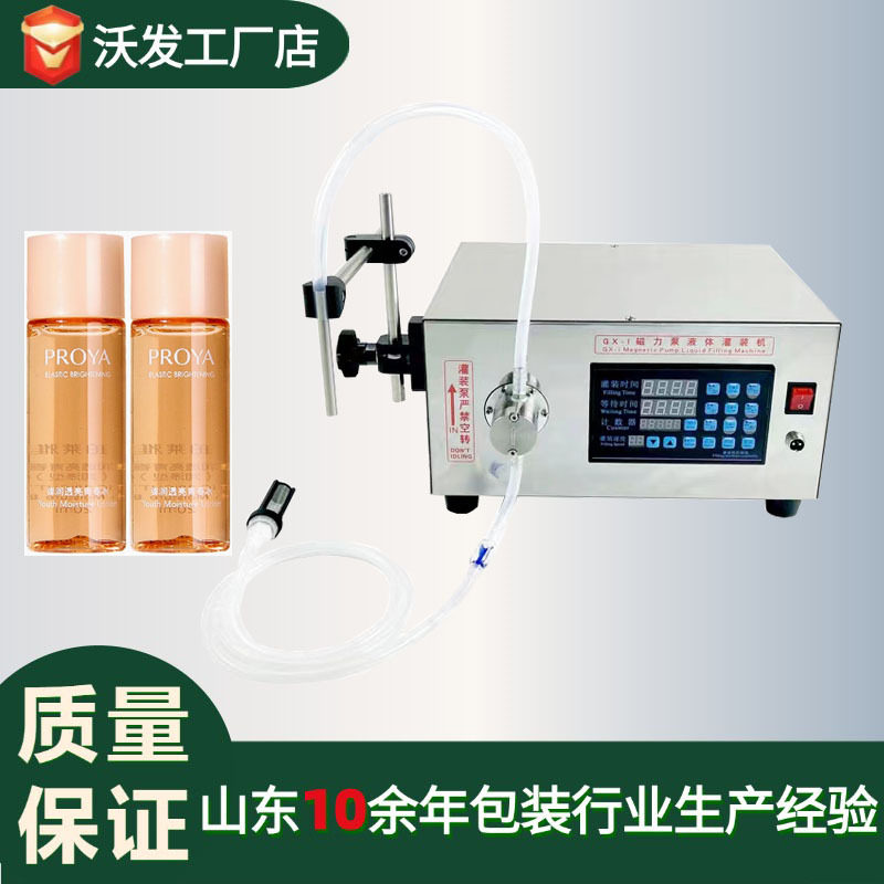 爽肤水自动灌装机316磁力泵防腐灌装机小型桌面液体灌装机