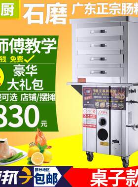 升厨石磨肠粉机商用摆摊广东抽屉式一抽一份全自动蒸炉拉蒸肠粉机