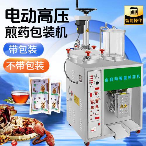 祥MAGA-102明D机X2装0L1+1GY压煎一医院店煮熬包体机全自动