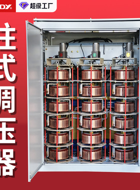 三相柱式调压器全自动盘式大功率电流控温TESGZ-160KVA可调变压器