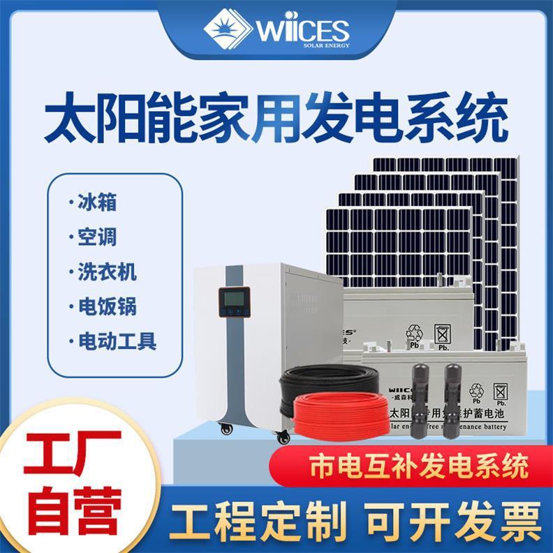 太阳能发电机系统家用全套200V太阳能电池板户外光伏组件监控船舶