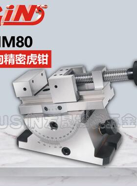 华南区总经销精展万向精密虎钳CHM80 65010-80 虎钳