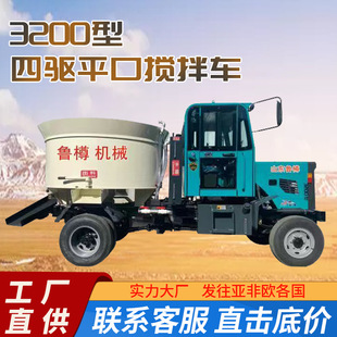 载搅拌运输车 厂家四驱平口搅拌运输车混凝土工地朝天锅全移动装