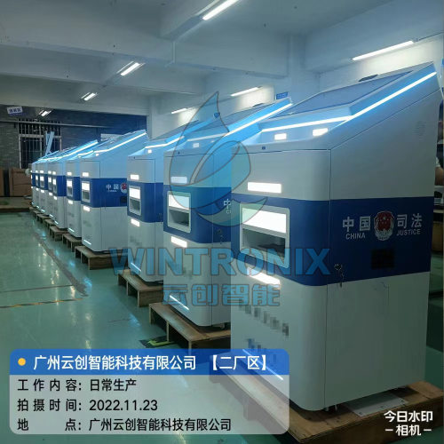 政务国产化自助终端机数字社区矫正服务终端查询一体机电子政务