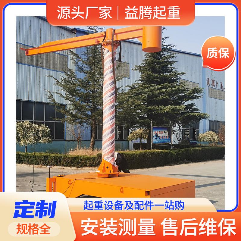 可移动式悬臂吊地平车悬臂吊一体臂吊车小型单臂悬立柱式独臂吊