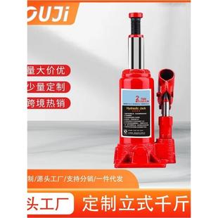 德国进口少量定制千斤顶送摇杆塑盒纸盒装立式手动液压千斤顶随车