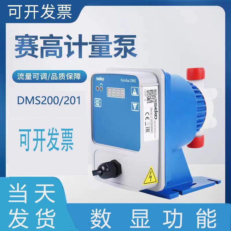赛高SEKO加药电磁隔膜计量泵定量耐腐蚀污水处理泵隔膜加药计量泵