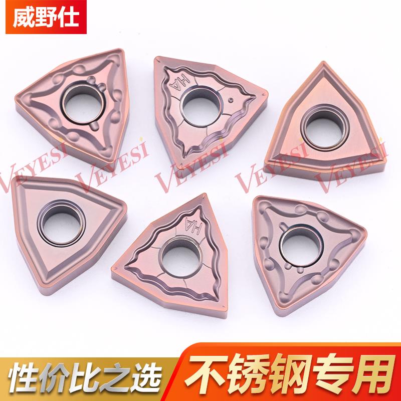 不锈钢数控刀片桃型WNMG080404 WNMG080408-HA/MA/MS数控车床刀粒