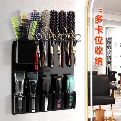 新款理髲店美发工具收纳神器发型师剪刀插电推剪梳子墙壁放置挂架