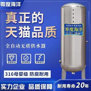 自来水塔 压力罐母婴级 无塔供水器增压储水不锈钢16全自动3家用