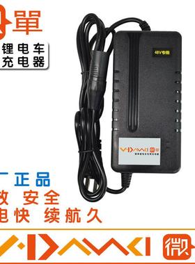 微单锂电充电器电动车48V-3A 2A54.6VDZL481001dzl正品卡侬头DC方