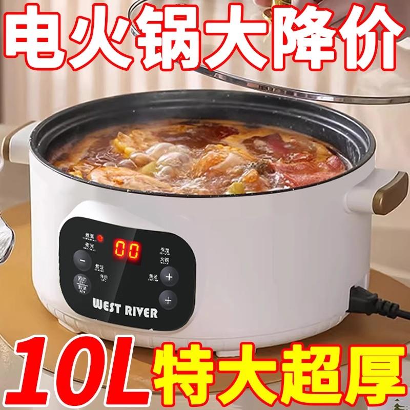 德国电煮锅家用大容量智能电火锅多功能电炒锅宿舍不粘锅电热锅