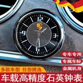 德国时钟车载石英表汽车专用电子钟表高档车内改装 内饰出风口摆件