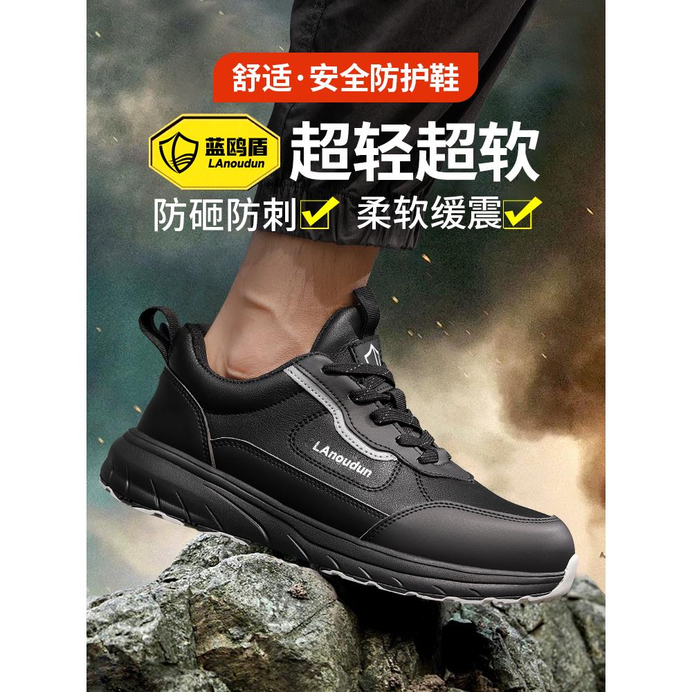 德国日本进口蓝鸥盾劳保鞋男款士防砸防刺穿工作轻便老保钢头工地