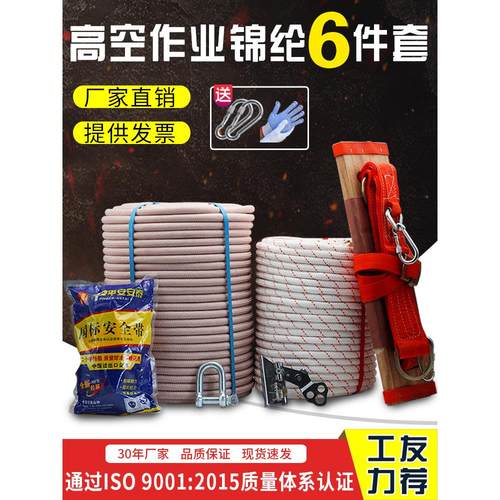户外高空外墙作业安全专用尼龙吊板绳蜘蛛人锦纶坐板绳子套装耐磨