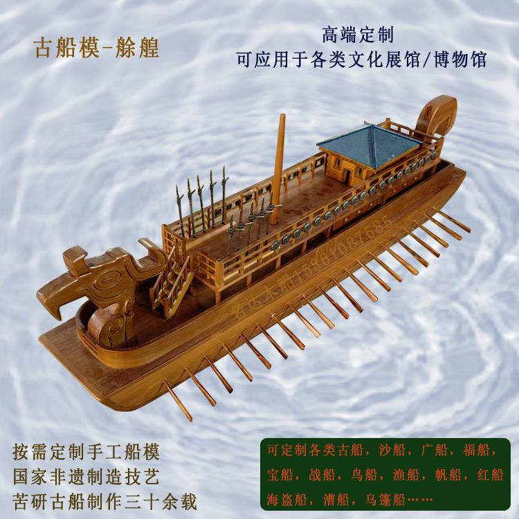 木船船模定制艅艎五牙大翼中古装饰道具船博物馆帆船福船沙船广船