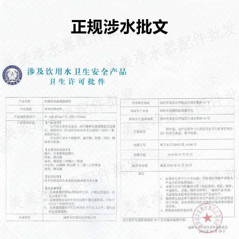 家用净水器低压反渗透ro膜75/100g超滤机无水泵低压ro反渗透通用