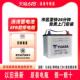 汤浅启停蓄电池Q85马自达CX4阿特兹昂克赛拉CRV雷凌卡罗拉原电瓶