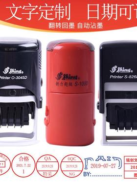 新力S1000可调日期数字合格章椭圆3045检验章QCPASS印章翻转回墨