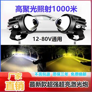 激光炮遠光小鋼炮霧燈大燈貨車越野頂棚中網LED汽車射燈 24V加強款