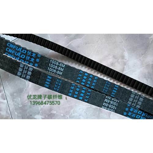 伏龙同步带电摩托车全顺壹酷电机中置碳纤维HTD8M-1008 1104 1224