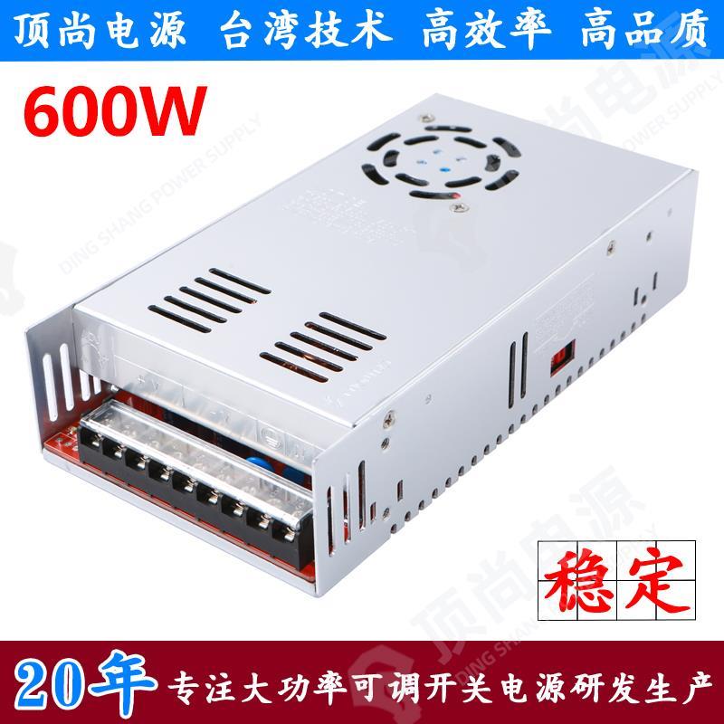 顶尚AC220V转48伏600W稳压直流可调开关电源12V/24V/36/110V/220