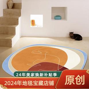 ARTRUG原创 不规则圆形地毯客厅家用脚垫马蒂斯艺术卧室椅子地垫