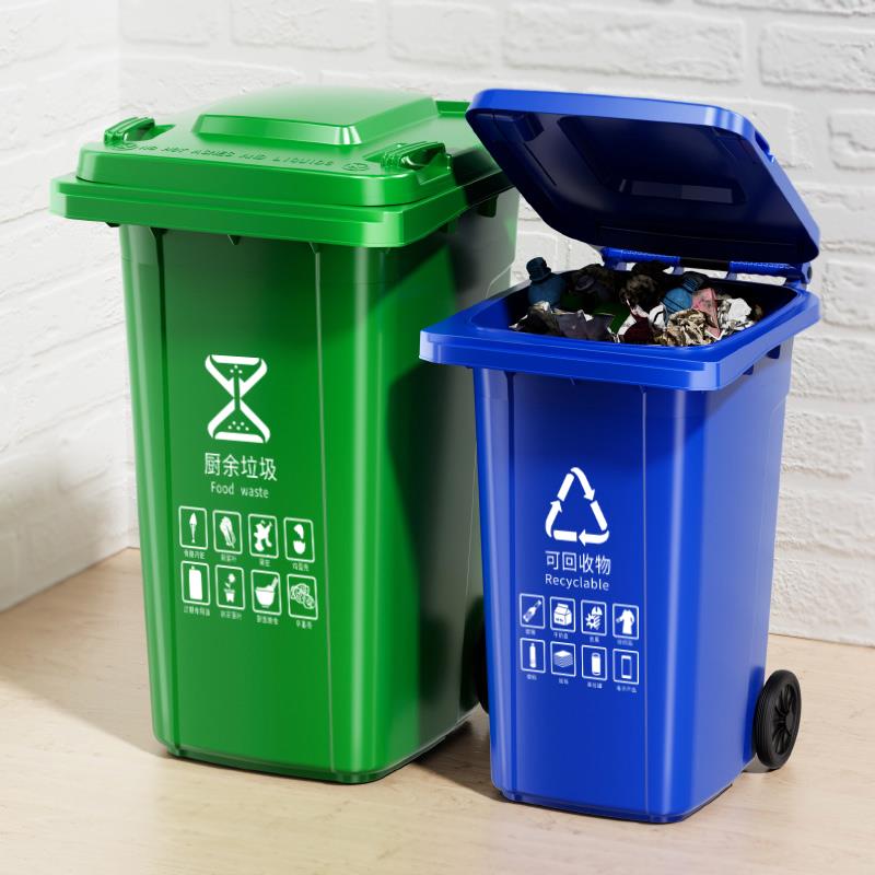 环卫大号垃圾桶大容量商用240升社区物业分类桶加厚带盖子120L餐
