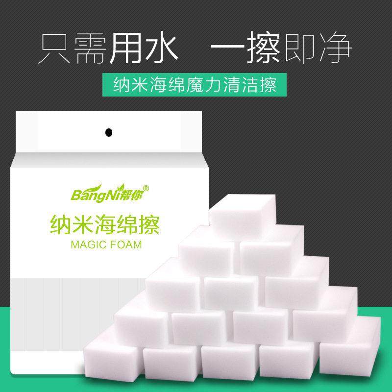 【下单立减50】纳米海绵海绵擦清洁洗碗海绵刷魔力擦清洁棉_HL,家庭/个人清洁工具,海绵擦,淘宝优惠券,粉丝福利购,淘宝优惠卷