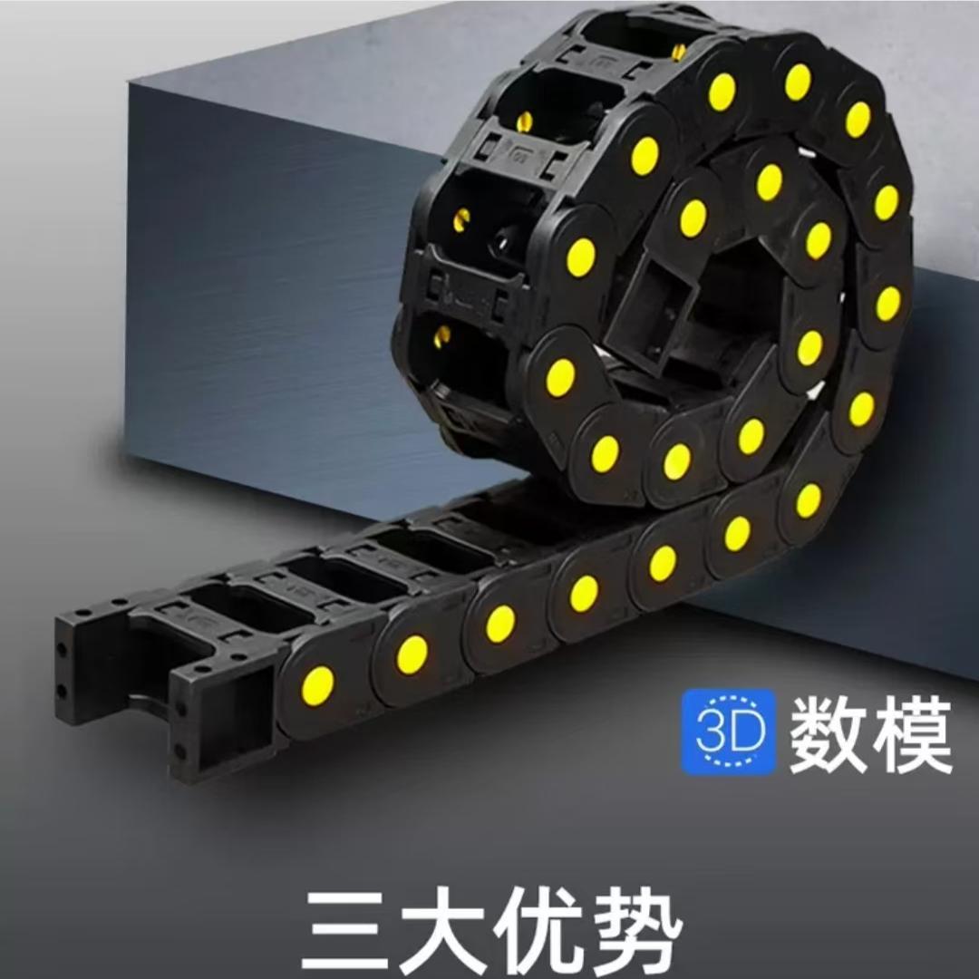 尼龙拖链机床坦克链全封闭彩色塑料电缆线槽高速雕刻机工业传动链