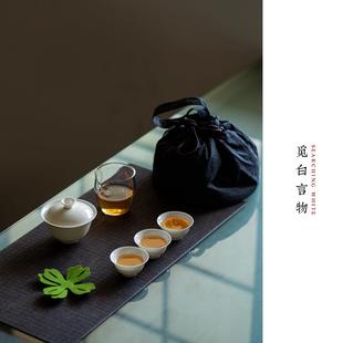 觅白瓷旅行茶具一碗三杯香云纱可携式包盖碗户外泡茶快客定窑露营