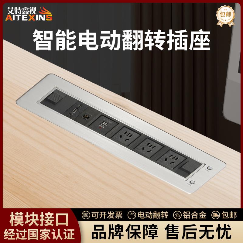 办公会议铝合金电动翻转多媒体信息理线盒厨房岛台防水多功能插座