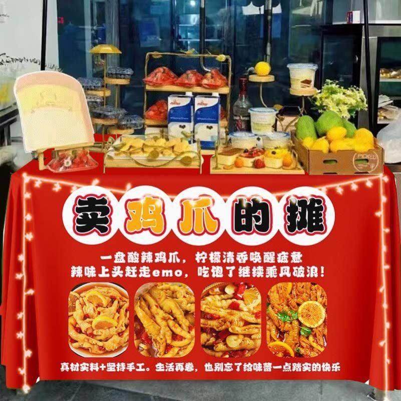网红小吃柠檬鸡爪摆摊桌布广告布无骨鸡爪夜市路边出摊招牌宣传布,居家布艺,挂毯/壁毯,淘宝优惠券,粉丝福利购,淘宝优惠卷