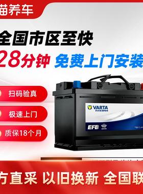 瓦尔塔蓄电池EFB60启停Q85适配马自达CX-5阿特兹昂克赛拉雅阁60AH